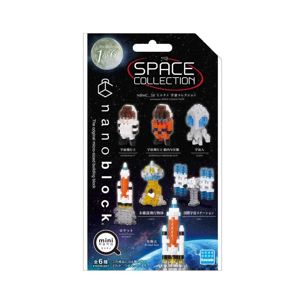 Mini Nano Blind Bag Space