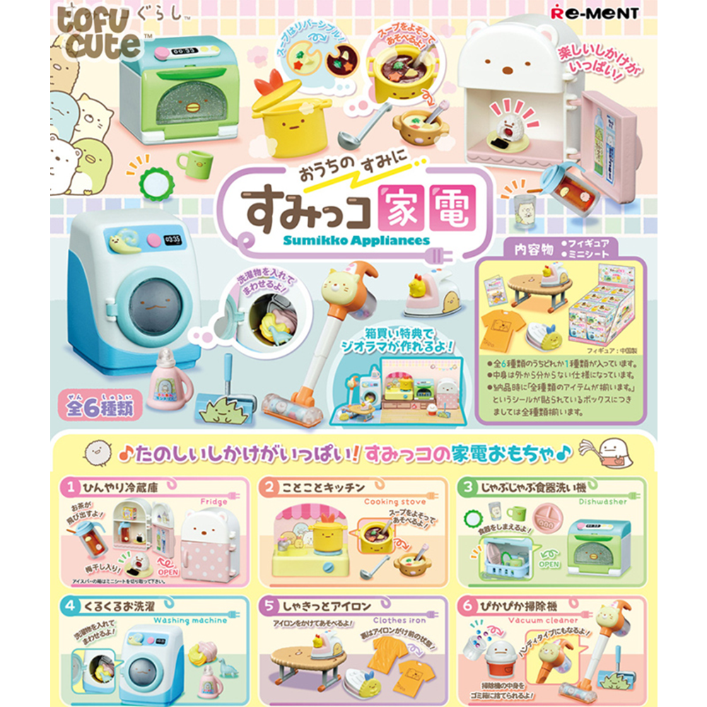 Sumikko Home Appliance Blind Box