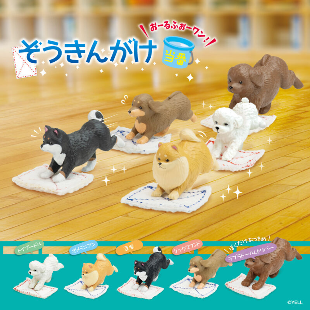 Floor Cleaning Duty Dogs All For One Blind Box