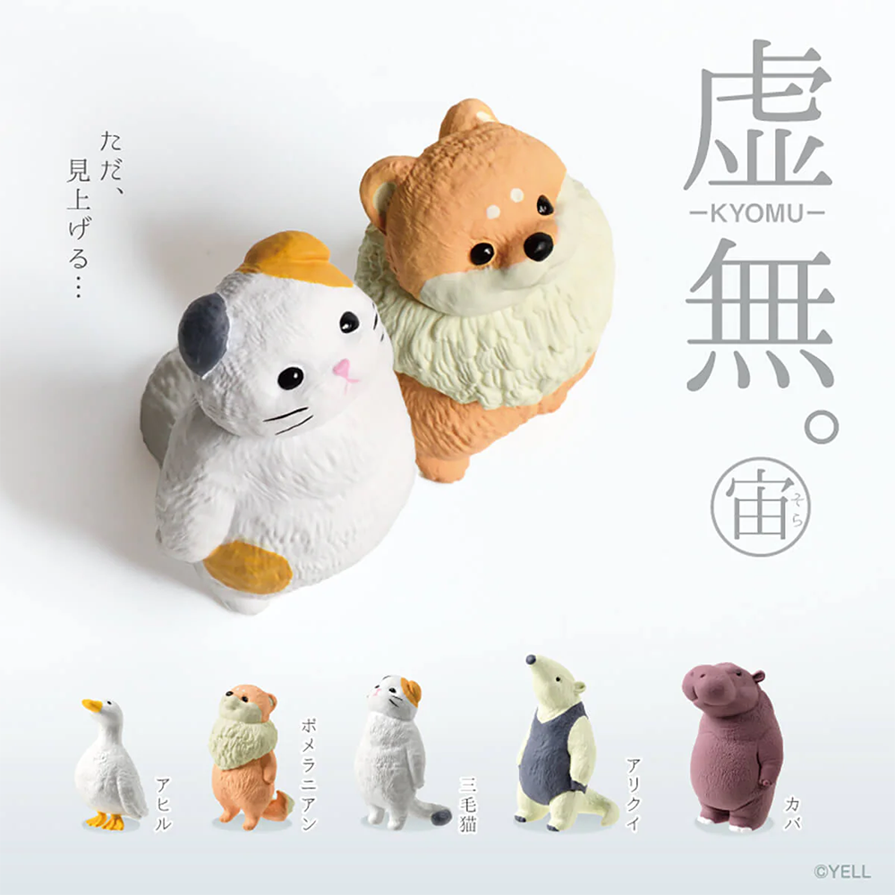 Blank Stare Animals Skywards Blind Box