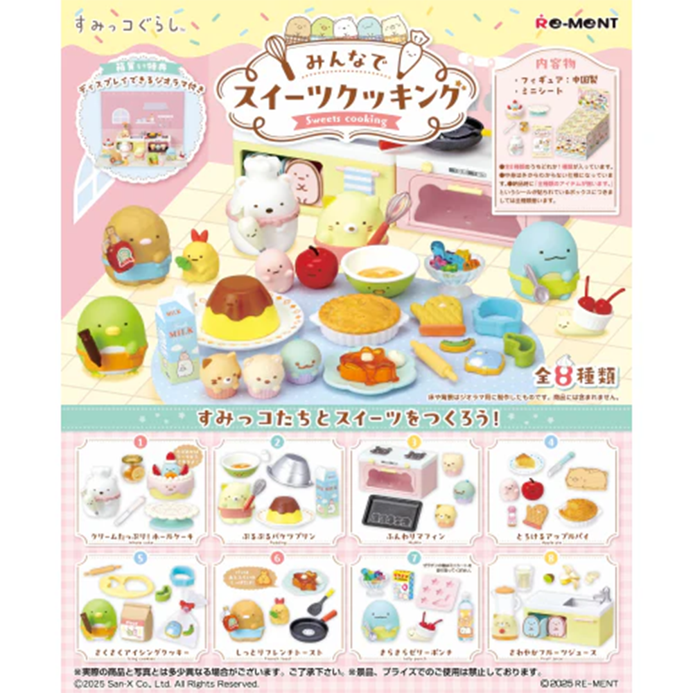 Sumikko Sweet Cooking Blind Box