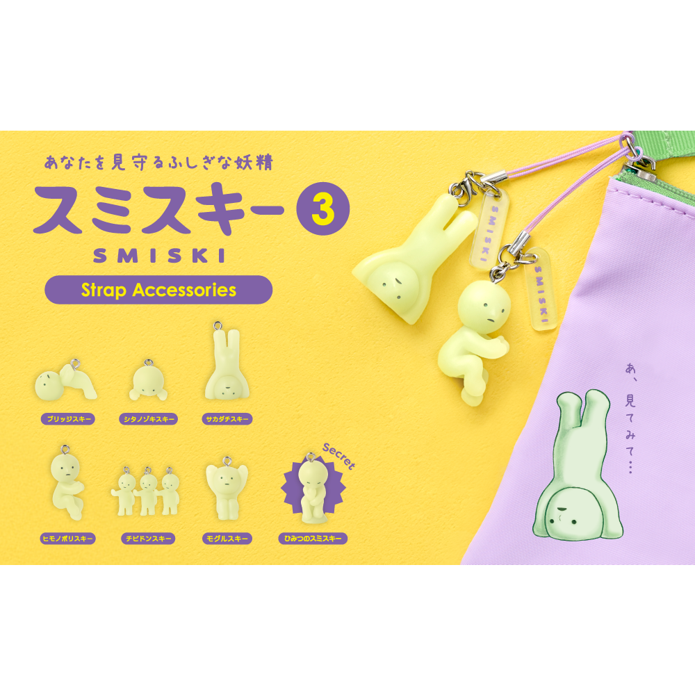 Smiski Strap Accessory Series 3