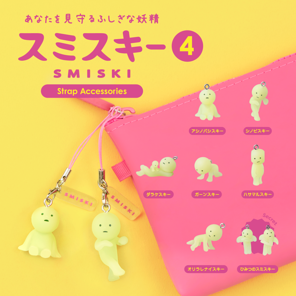 Smiski Strap Accessory Series 4